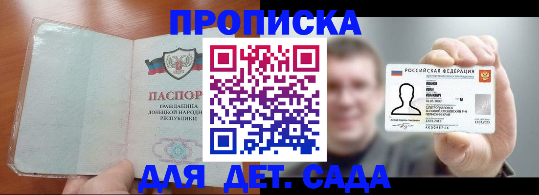 прописка иностранных граждан в Мурино