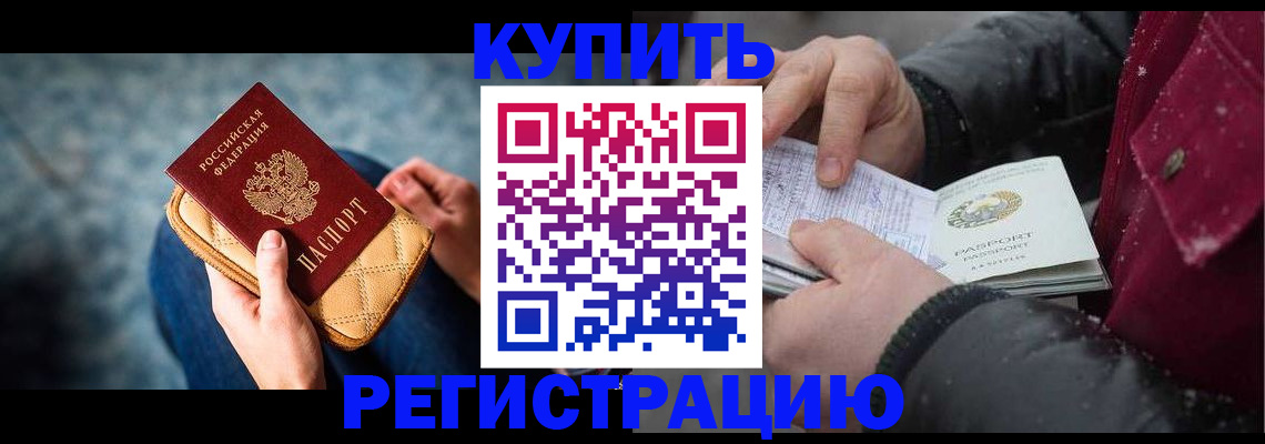 прописка паспорт в Мурино