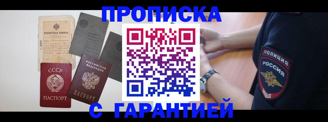 прописка для школы в Мурино
