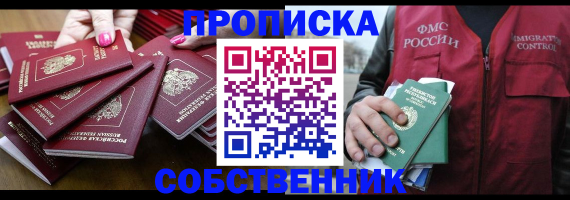 временная регистрация поиск в Мурино